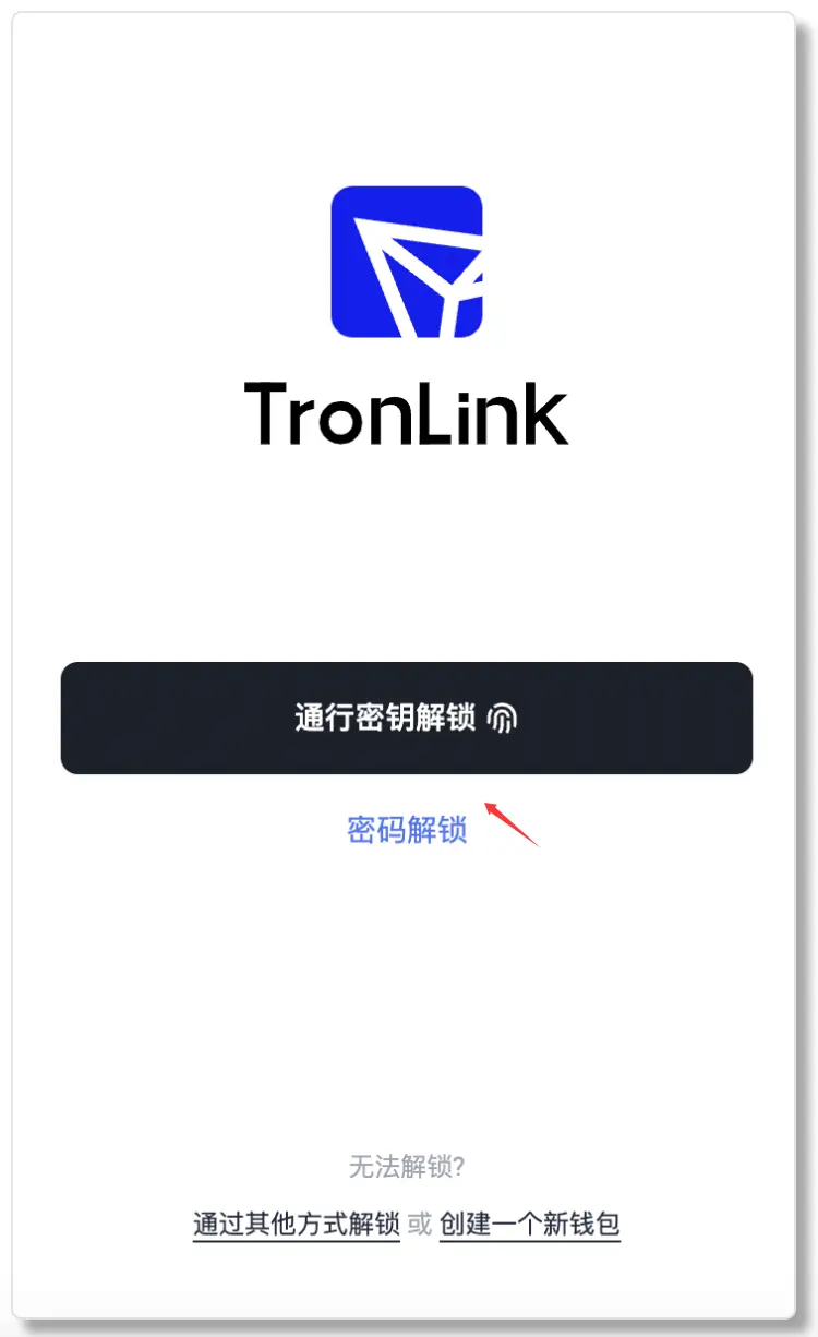 波宝Tronlink代币管理界面